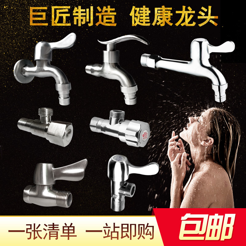 Household Four-Way Bathroom Washing Machine Spout Faucet with Mesh Nozzle, Dual-Purpose Faucet for Water Heater and Washbasin Angle Valve Switch Household Four-Way Bathroom Washing Machine Spout Faucet with Mesh Nozzle, Dual-Purpose Faucet for Water Heater and Washbasin Angle Valve Switch