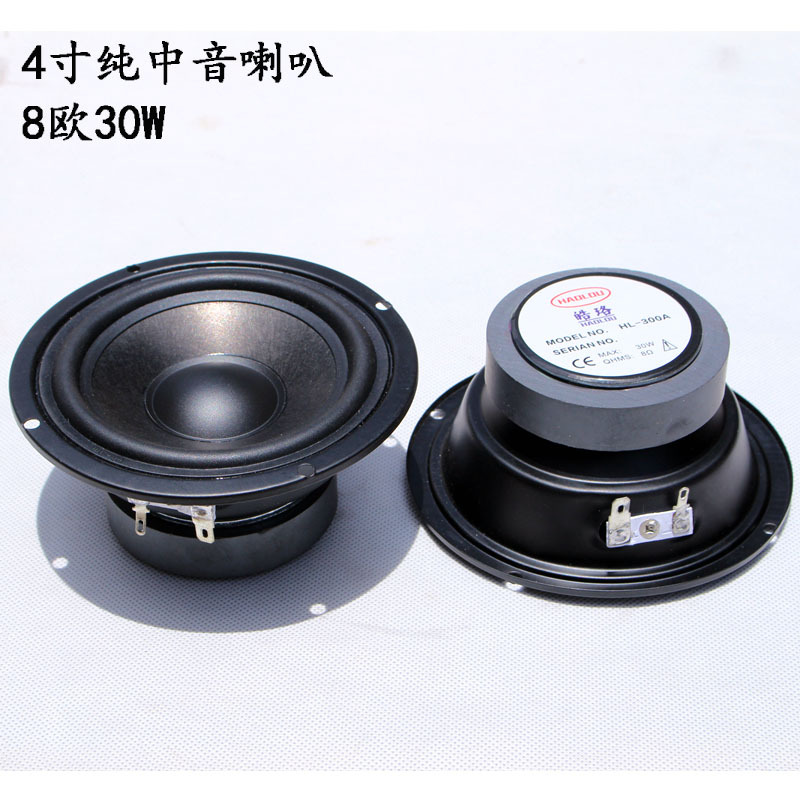 4inch Midrange Speakers 30W Audiophile-Grade Hifi Bookshelf Home Passive Speaker Accessories Round Pure Midrange Speaker