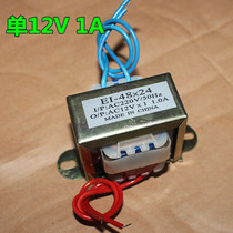 220V single 12V1A AC transformer AC electrical speaker power electronic transformer EI48 * 24