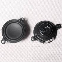 1 25-inch full-frequency horn projection instrument built-in wireless intelligent voice audio accessories 33MM anti-magnetic small speaker