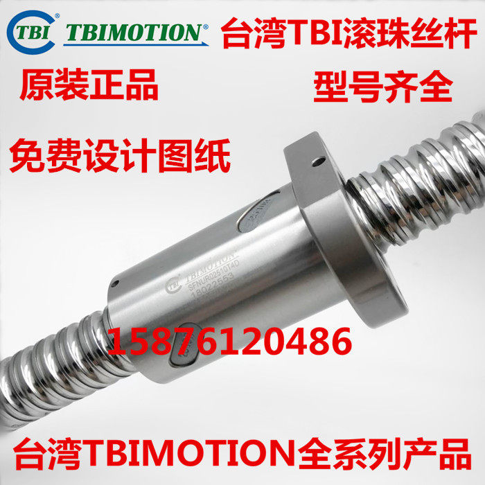 Taiwan TBI Ball Screw SFU(SFNU) 1605 1610 2005 2505 2510 3205 3210