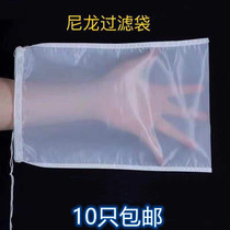 Nylon filter bag 100 mesh 200 mesh rope mouth tightening filter bag tea wine soy milk food filter bag