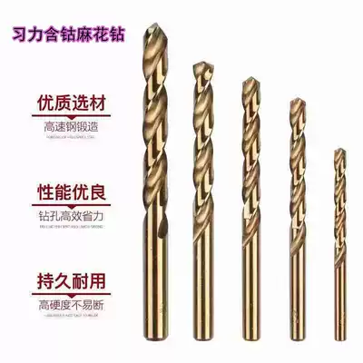 Xi Li stainless steel special cobalt-containing twist drill drill drilling high-speed grid iron rotary head electric drill bit 2 5-13mm
