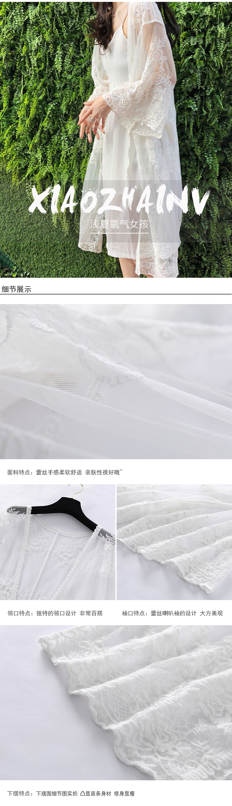 Mùa xuân và mùa hè 2018 mới của phụ nữ ngọt ngào tops nhỏ tươi ren voan áo sơ mi nữ phần dài kem chống nắng cardigan thủy triều áo sơ mi nữ cổ tròn cách điệu