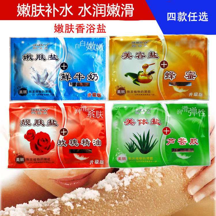Milk Bagged Bath Salt Sea Salt Full-body Body Massage Cream For Horniness Rubbing Feet Frosted Cream