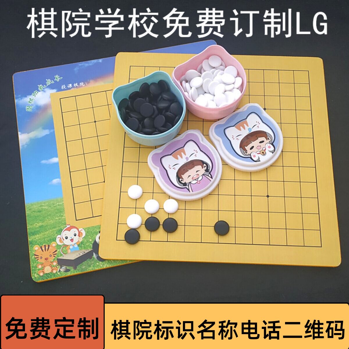 Early childhood cartoon Go set imitates jade piece 13 anti - 9 wooden board students five chess