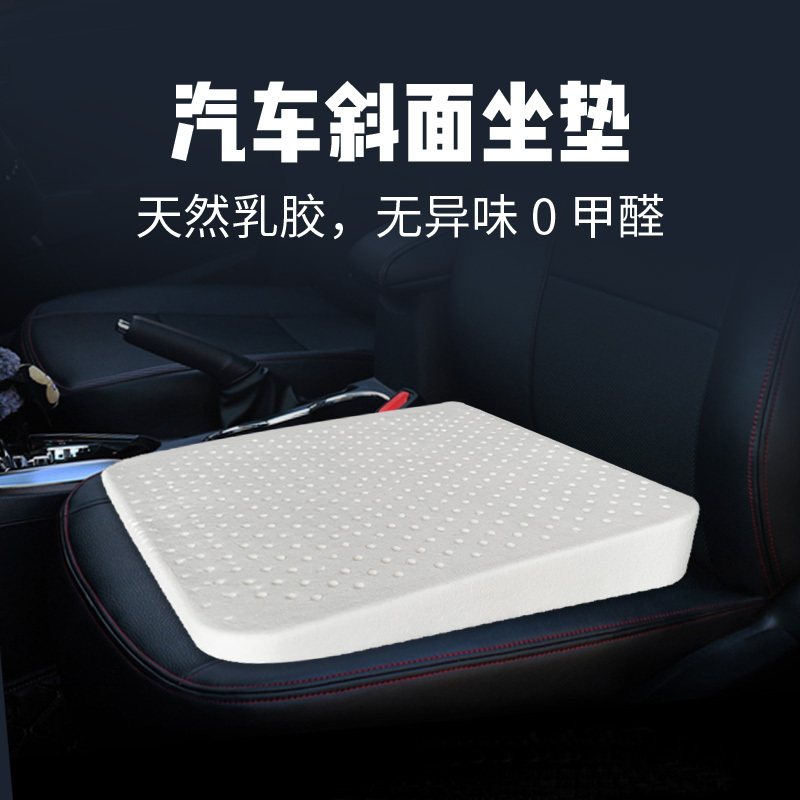 Latex Car Seat Cushion with a Slope, Suitable for All Seasons, for Both Front and Rear Seats, for Men and Women, Height-Increasing, Thickened Seat Cushion with Lumbar Support Latex Car Seat Cushion with a Slope, Suitable for All Seasons, for Both Front and Rear Seats, for Men and Women, Height-Increasing, Thickened Seat Cushion with Lumbar Support