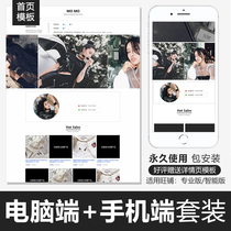 Japan and South Korea high-end Taobao shop decoration template clothing jewelry Wireless end home page design permanent free package installation