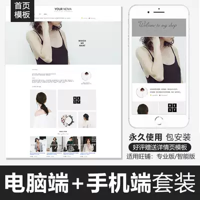 Minimalist ins wind Taobao shop decoration template permanent free wireless end home page design literary women's jewelry