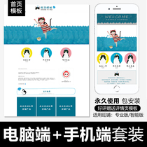 Hand drawn cat pet Taobao shop decoration template simple cute home page design permanent free package installation