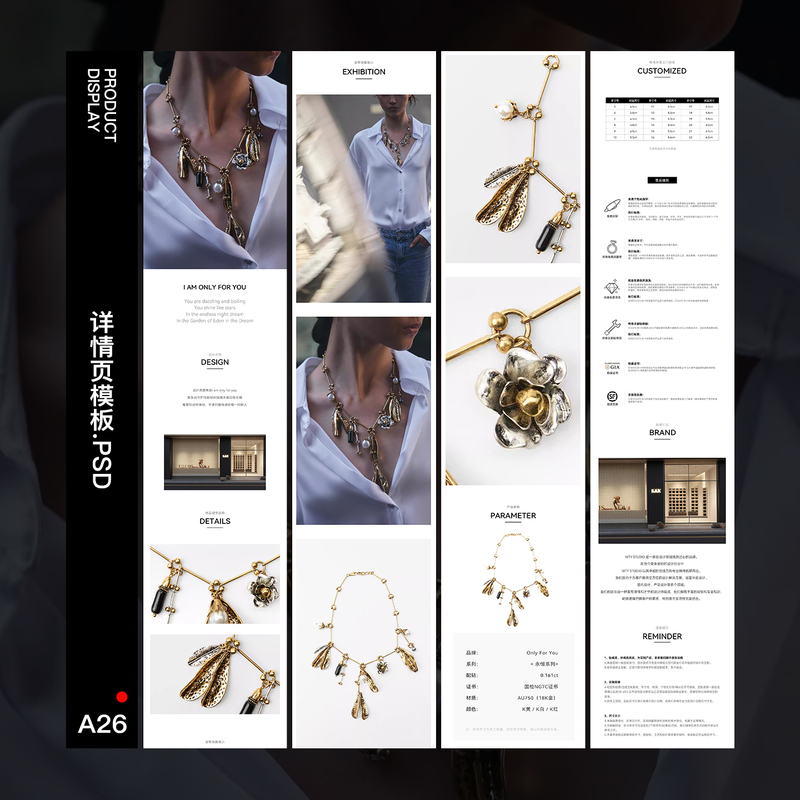 026 High-End Niche Retro Jewelry Product Page Template Tmall Taobao Xiaohongshu Universal Psd Source File