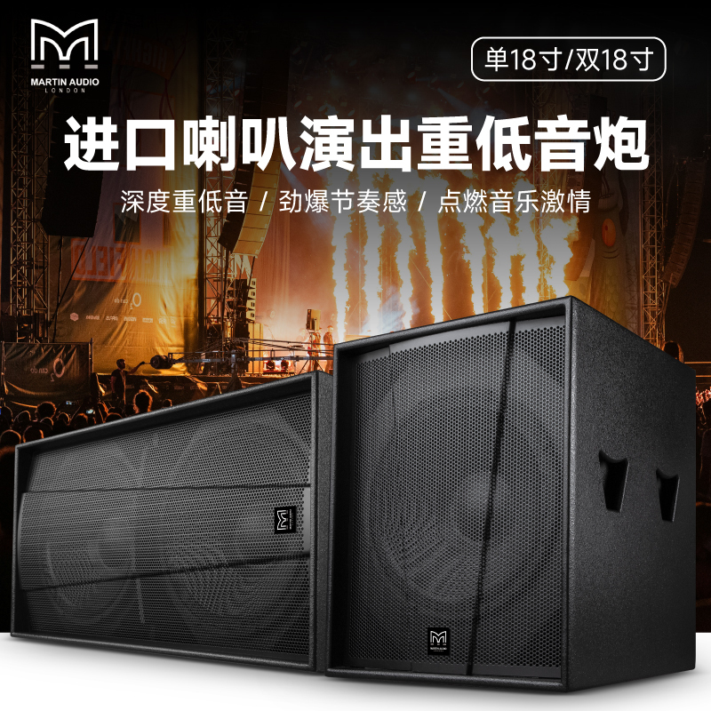 Martin 15/ 18inch Passive/Active Professional Subwoofer Set Ultra-Low Frequency Stage Performance Bar Ktv Speaker Martin 15/ 18inch Passive/Active Professional Subwoofer Set Ultra-Low Frequency Stage Performance Bar Ktv Speaker