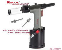 ROCOL Rogoo Pneumatic Pumping Core Rivet Gun Pull Nail Gun Pull Riveter RL-4000LV
