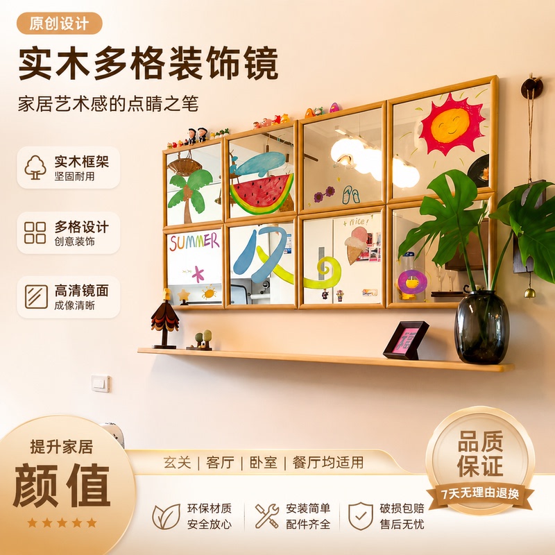 Solid Wood No-Drill Wall Mirror Photo Frame Living Room Creative Decoration Stained Glass Window Scene Arrangement