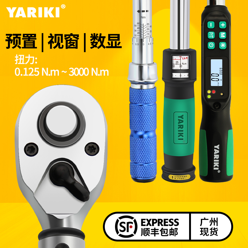 Taiwan High-precision Extension Torque Wrench Adjustable Vacuum Repair Torque Torque Torque Automobile Motorcycle