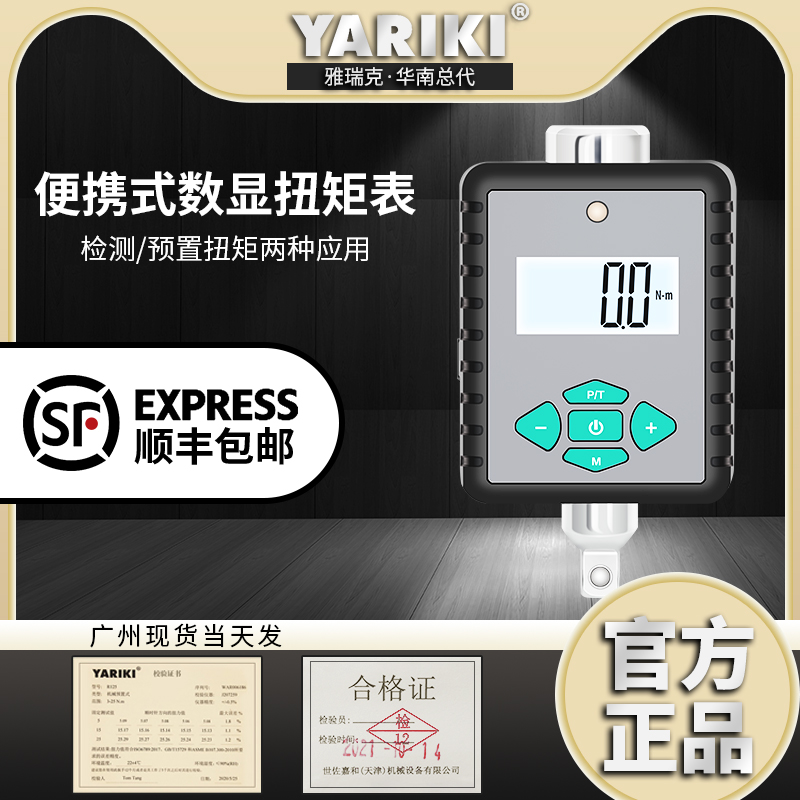 Yarick Electronic Digital Display Torque Meter Torque Torque Wrench Torque Tester Torque Measurement Torque Meter Accessories
