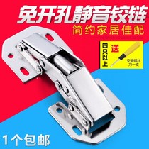 Open-hole hinge wardrobe hinge hinge without slotted bridge type marble buffer damping thickening door cabinet hinge