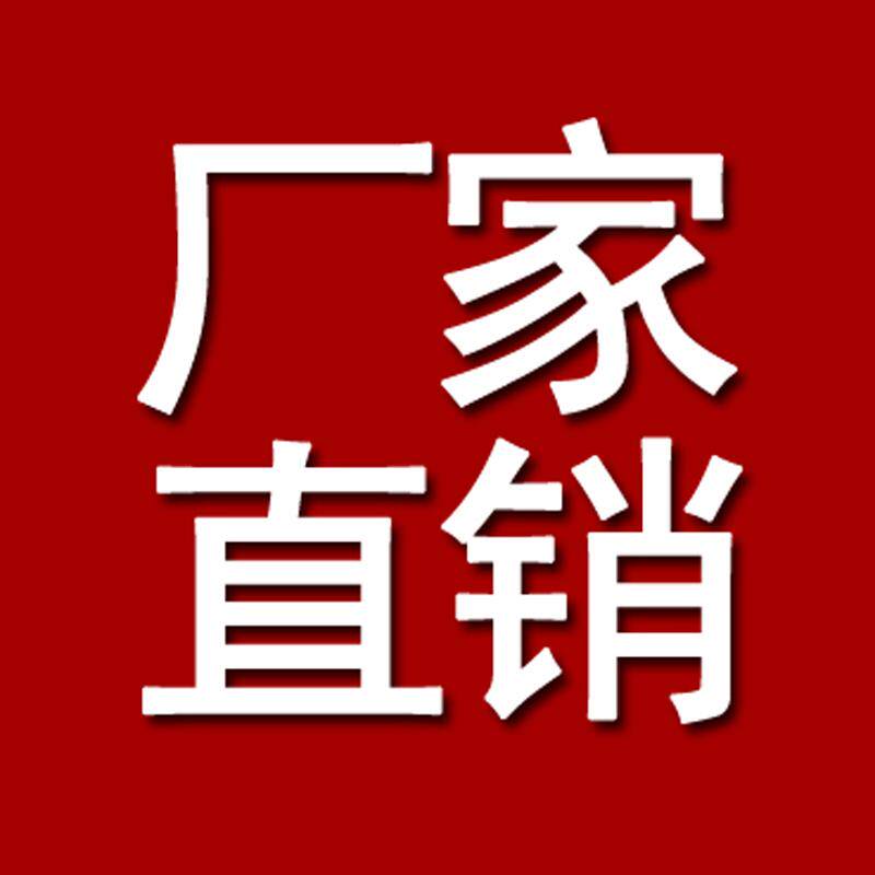 厂方直销店