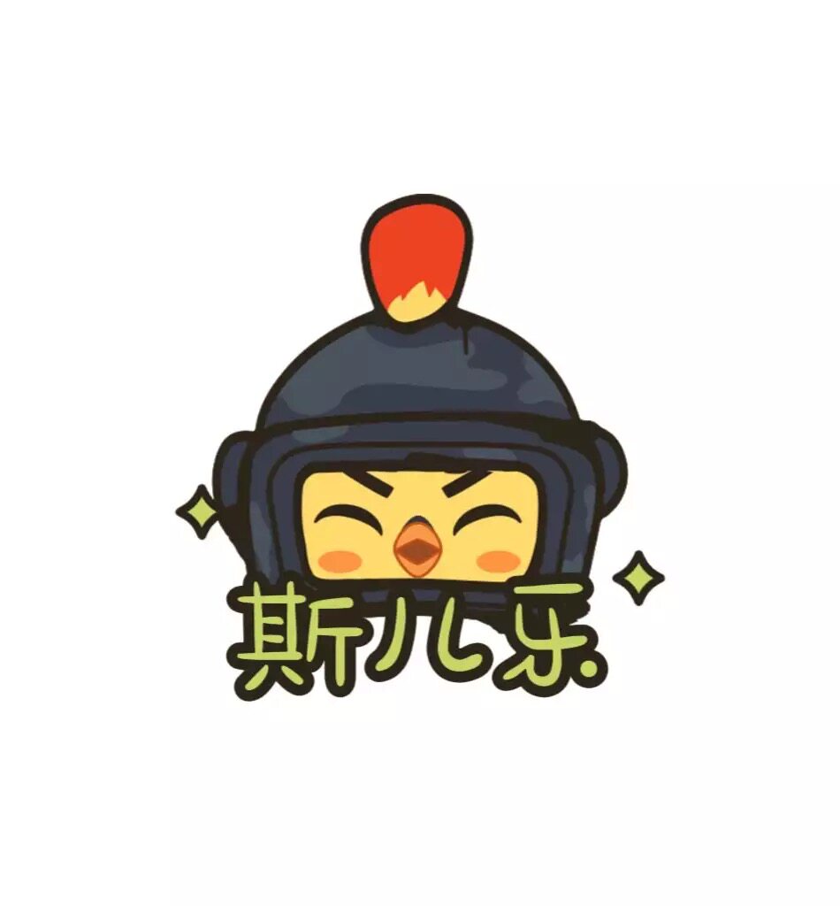斯儿乐玩具店