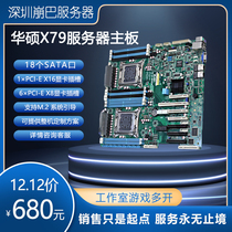Z9PR-D12 PE-D8 D16 10G PA-U8 x79 Server 2011 Pin Dual Motherboard C602 Chip