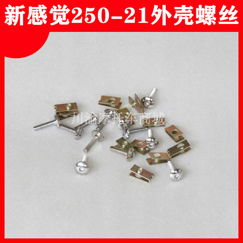 New feeling 250-21 300R 150-21 Motorcycle screw nut screw nut screw nuts 