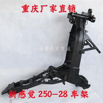 New feeling 250-28 frame big frame R9 original frame Plate steel frame original accessories