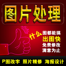 Company logo change background color change base color ps fine retouch photo color grading design cutout drawing retouching to watermark