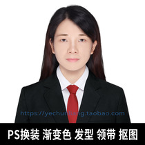 The height-to-width ratio of the photos collected by cadres is 5:4 with a blue and white gradient background color PS changing into a suit white shirt and tie.