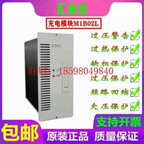 Inquiry for Huiyeda wall-mounted charging module M1B02L M1B02L-2 M1A04L rectifier module DC screen 22