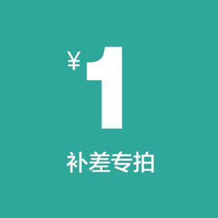 A special pat on the price of the difference