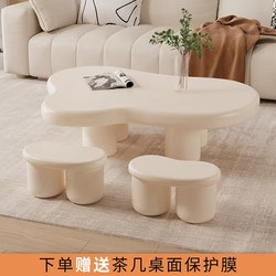 Nordic Cream Cloud Coffee Table for Living Room, Simple Modern Small Apartment Irregular Table, Wabi-Sabi Style Trendy Table