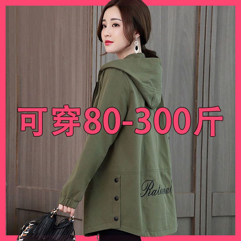 150kg Plus Size Women's Clothing Early Autumn Versatile New Hooded Trench Coat Korean Style Casual Top Trendy