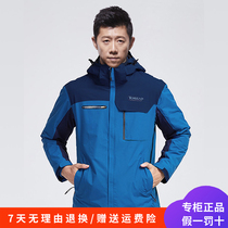 Pathfinder three-in-one assault clothes men autumn and winter outdoor windproof warm waterproof jacket mountaineering suit TAWF91701