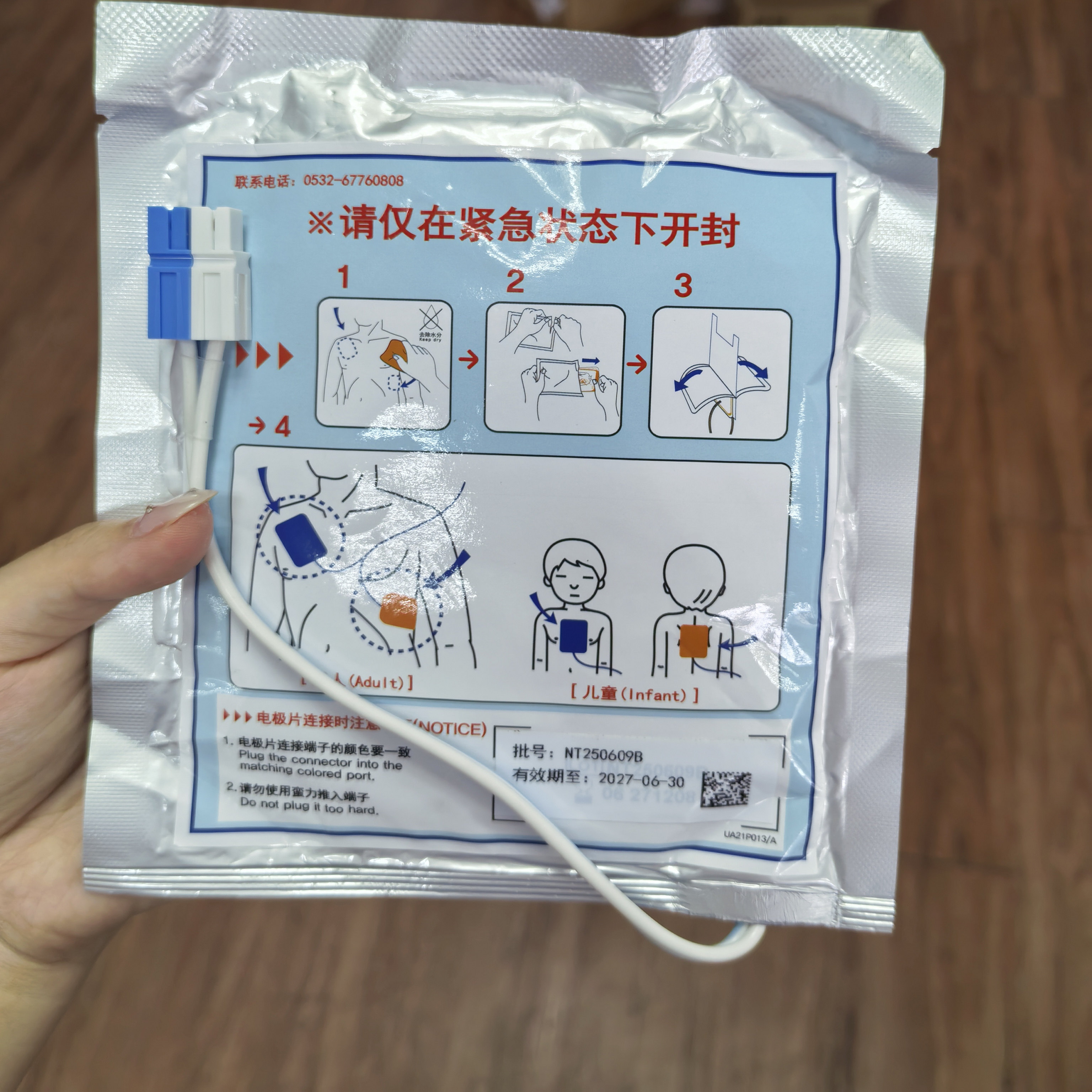 光电拿伦AED半自动体外除颤器电极片NT-AHF100一次性电极片