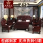 Indonesia sofa gỗ gụ đồ nội thất bằng gỗ cổ điển Trung Quốc khắc gỗ hồng đen gụ phòng khách hiện đại kết hợp sẵn sàng - Ghế sô pha ghế sofa