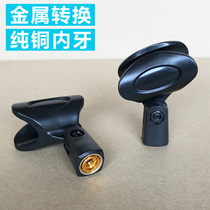 Microphone stand Universal clip Copper tooth metal conversion screw U-chuck Microphone stand Microphone clip Microphone clip