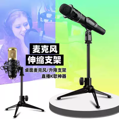 Microphone holder desktop wireless wheat rack desktop weighted tripod wired condenser microphone live microphone shelf