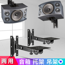 Speaker wall bracket with tray Surround sound rack Hanger bracket Professional KTV stage speaker wall bracket bracket