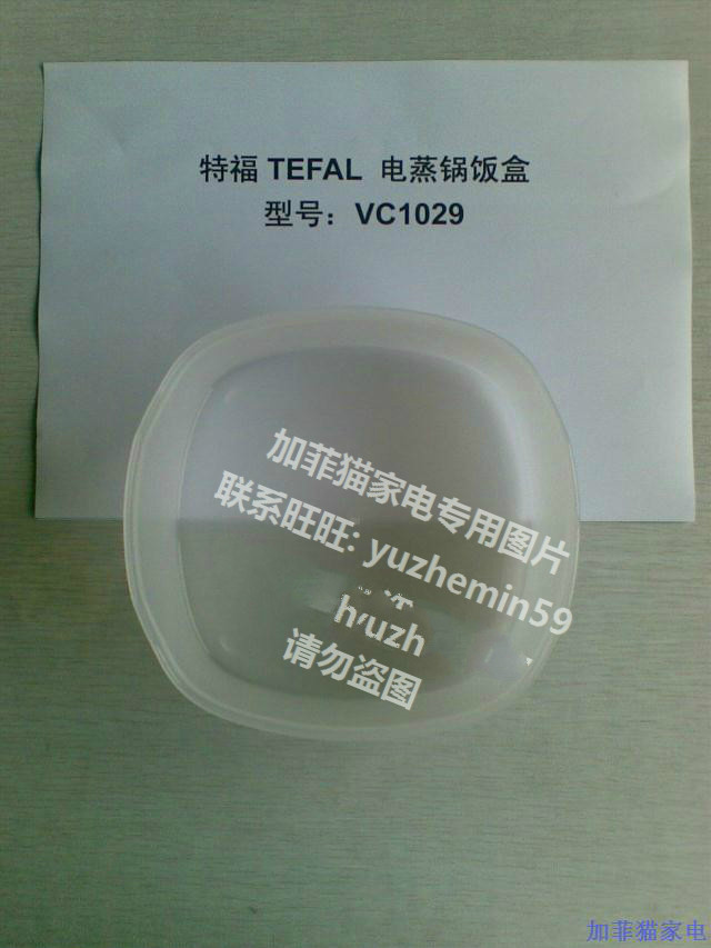 Tefal TEFAL Electric Steamer Lunch Box VC1029 Limited Time Promotion