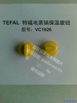 Tford TEFAL electric steam boiler insulated knob VC1026