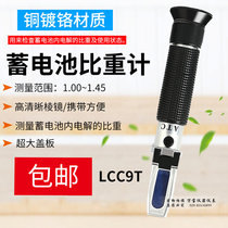 Huazhi rich acidity hydrometer LCC9T hydrometer battery electrolyte hydrometer battery density meter