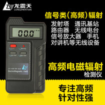 LZT-6200 electromagnetic radiation detection instrument professional test mobile phone measurement base station signal high frequency microwave radiation
