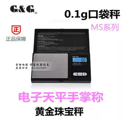Shuangjie MS series 100 200 300 500g 0 01g Portable pocket jewelry electronic balance scale