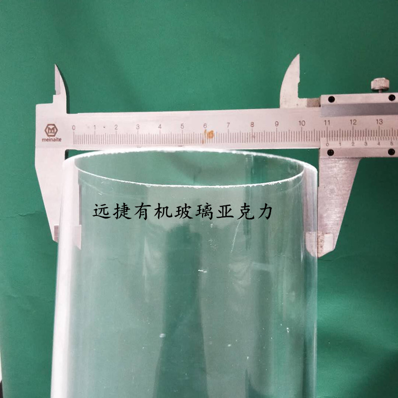 110X5mm round pipe outer diameter 110mm wall thickness 5mm inner diameter 100mm acrylic hollow plastic pipe one meter price
