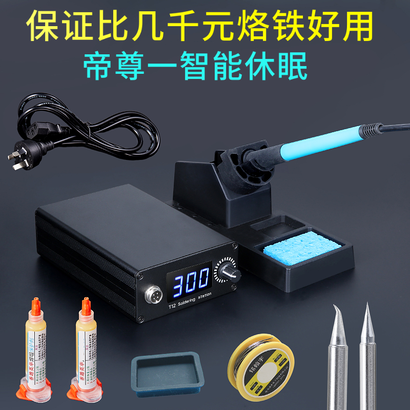 High power industrial grade welding constant temperature temperature control internal heat type t12 soldering iron welding table maintenance household set soldering d