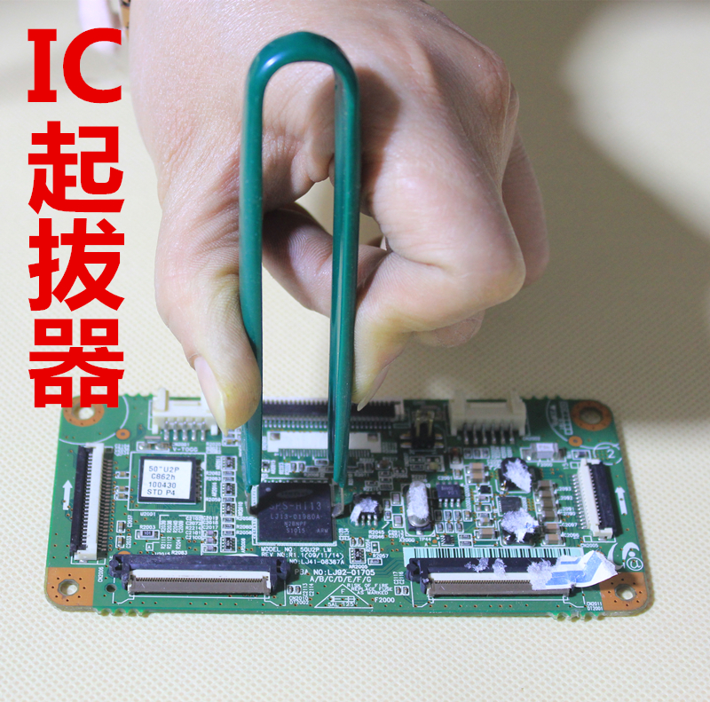 CPU chip Integrated IC puller IC clip Welding screwdriver BIOS clip extraction tweezers disassembler PLCC