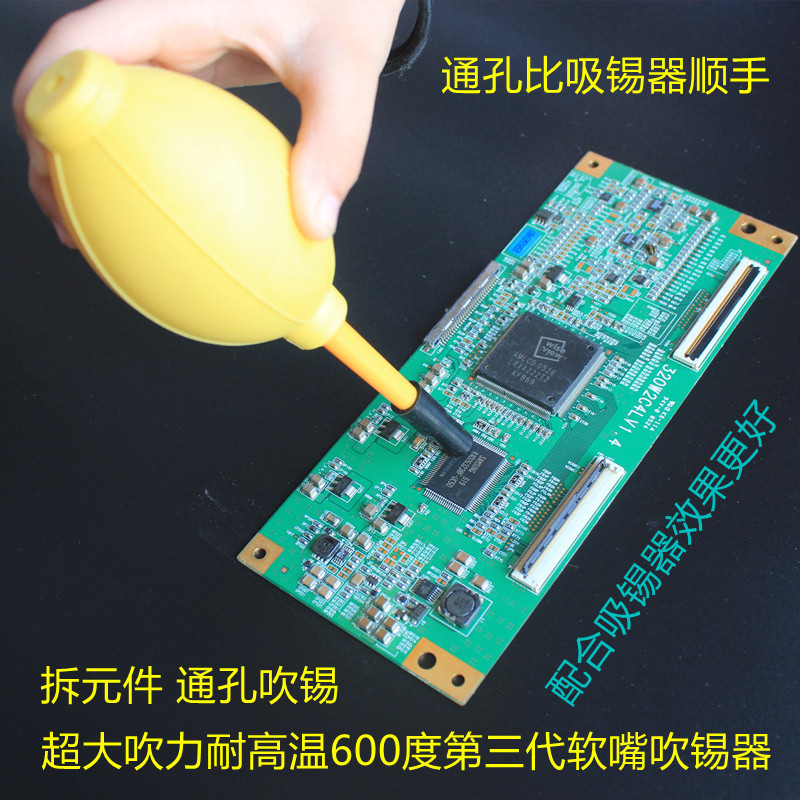 Anti-hot silicone soft mouth needle blowing ball blowing ball of wood-up plate welding through hole removal of anti-hot silicone slag