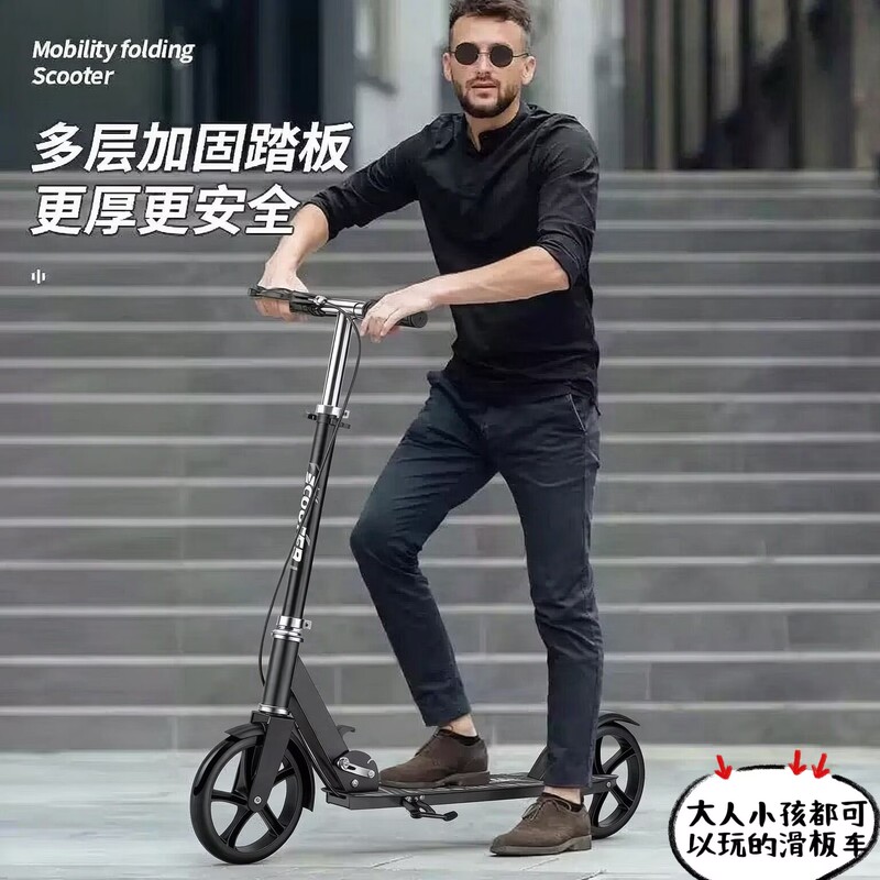 Adult Mobility Scooter, Children's Scooter, College Students' Scooter, Adult and Youth Scooter, Portable Two-Wheeled Commuting Scooter, Foldable