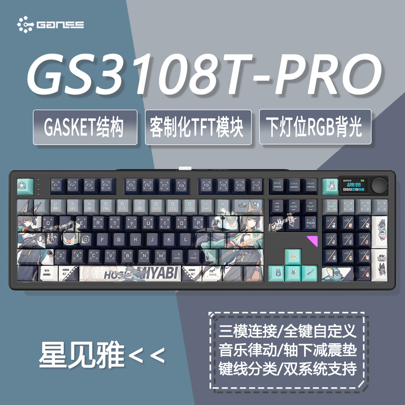 Ganssgs3108Tpro Xingjian Yajue Zero Mechanical Keyboard Bluetooth Wired Wireless Three-Mode Rgb Hot-Swappable