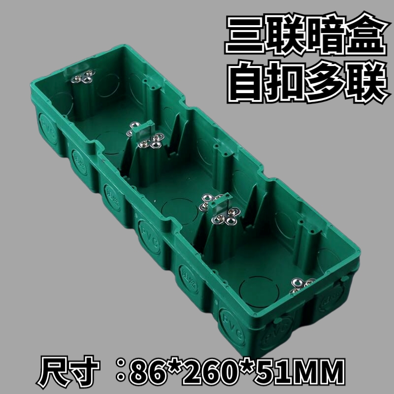 86 type concealed switch socket lamp holder dark box bottom box triple multi-link self-buckle PVC material flame retardant 20 pieces